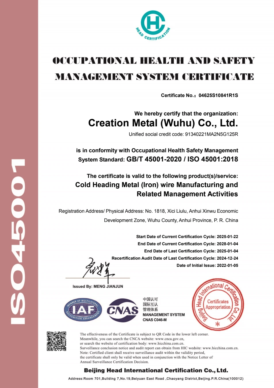 ISO 45001:2018 · 04625S10841R1S